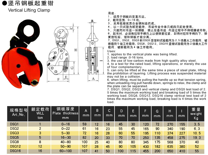 竖吊钢板起重钳