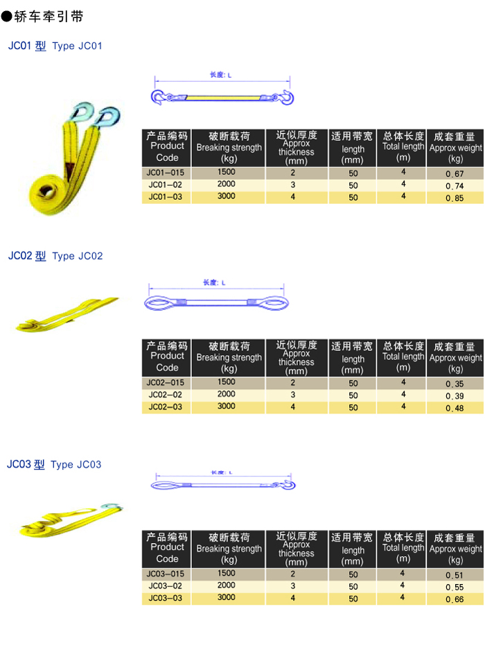 牵引绳